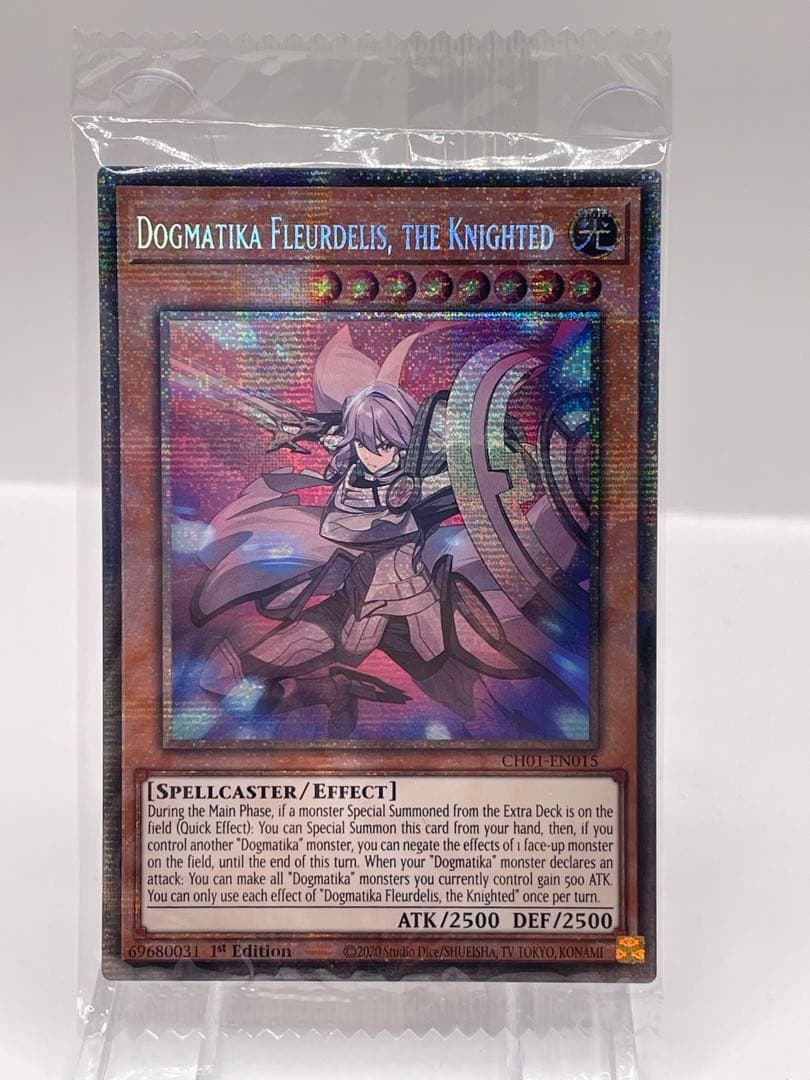 希少 EU版 教導の騎士フルルドリス スターライトレア 遊戯王 新品未開封