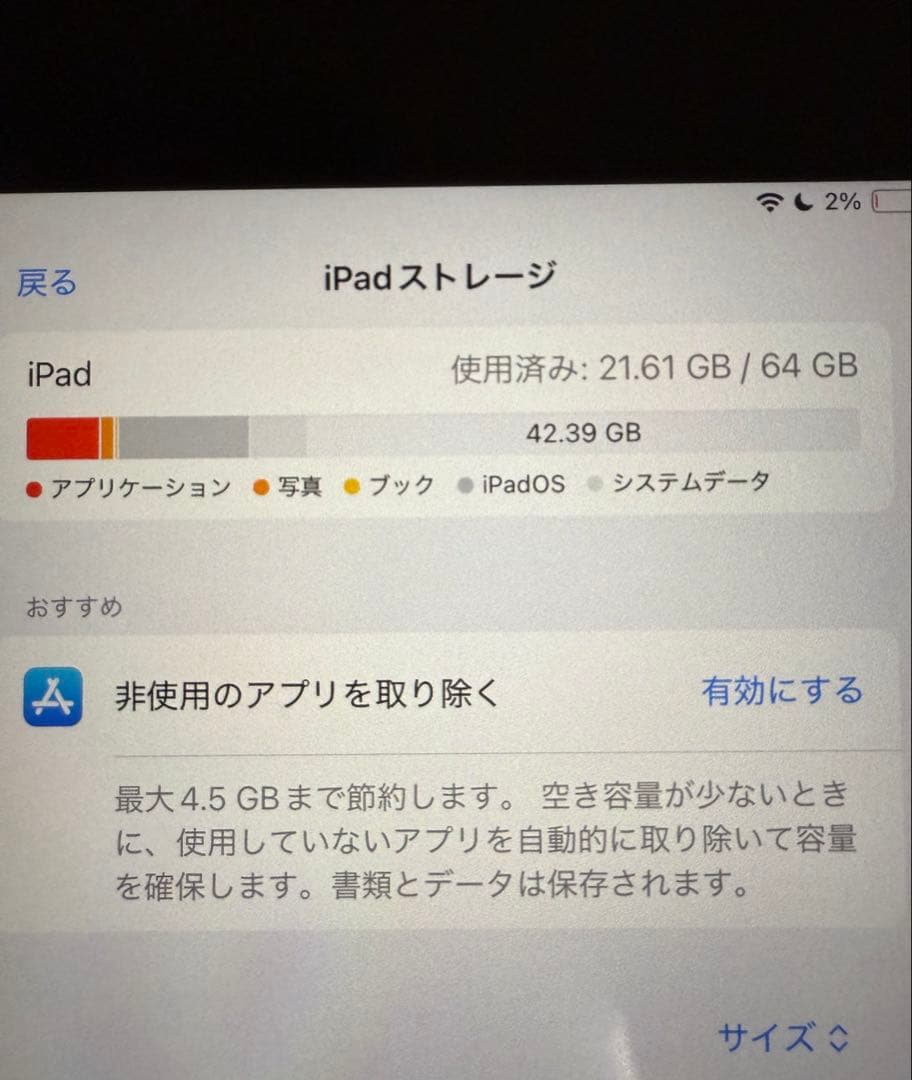 iPad 第9世代 シルバー 64GBWi-Fiモデル + pencil付き