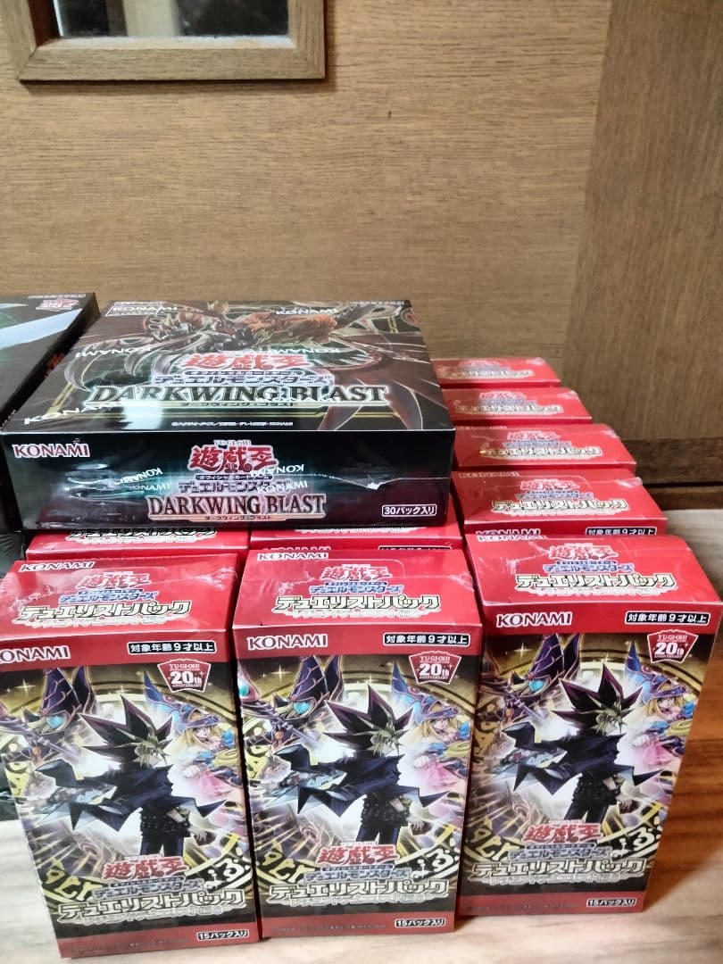 遊戯王引退ボックス　シュリンク付き　希少ボックス　バラパックおまけ付き