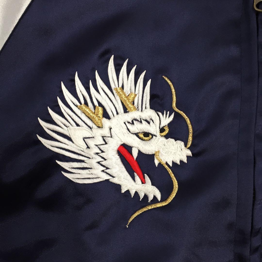 【入手困難!!】プリンス商会 YOKOSUKA 横須賀 刺繍 スカジャン 龍 虎
