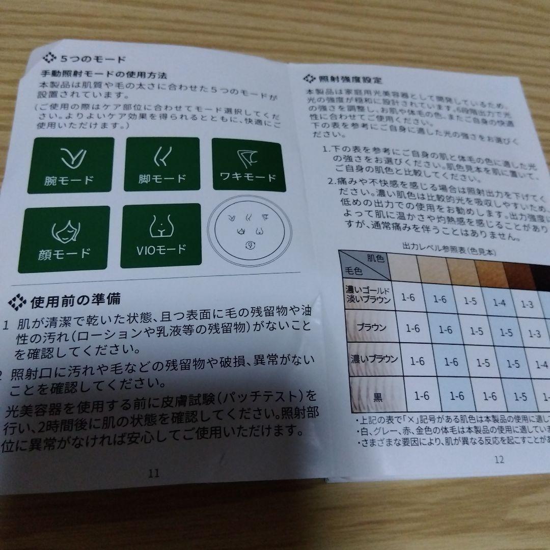 JOVS 脱毛器 フルセット