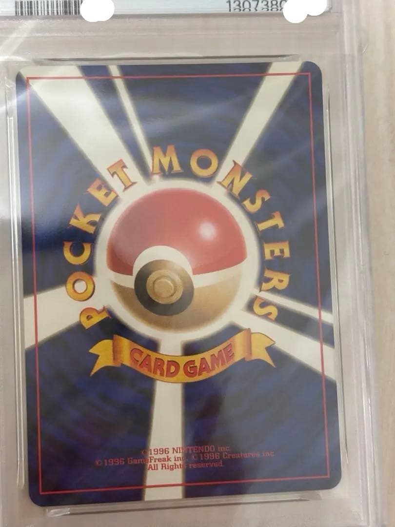 【PSA9】ポケモンカード　旧裏　ピカチュウ　neo 2000年