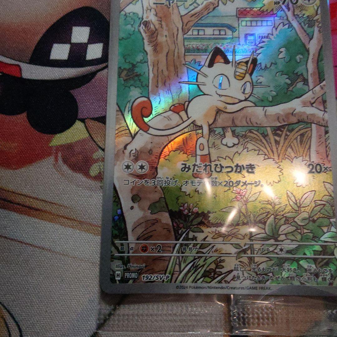 ニャースプロモ　新品未開封　スペシャルバトルセット