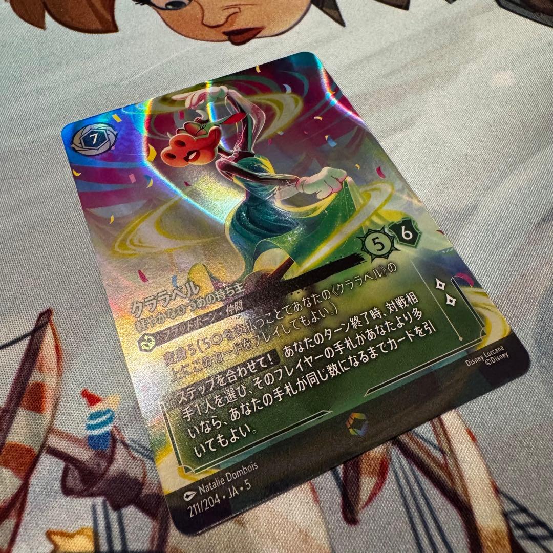 クララベル エンチャンテッドレア 1枚