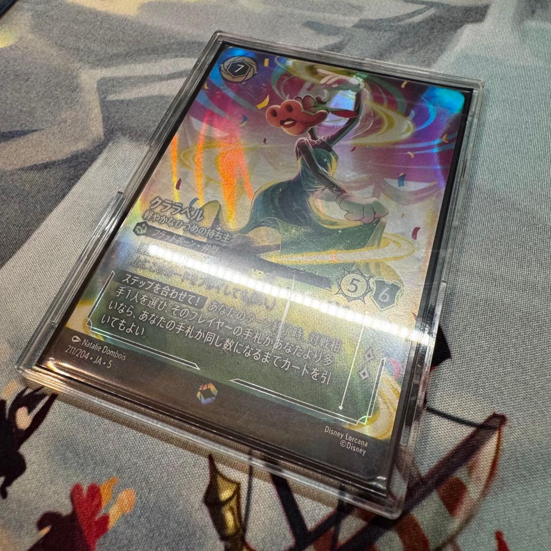 クララベル エンチャンテッドレア 1枚