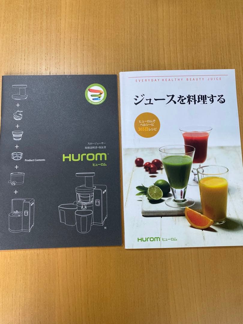 【極美品】HUROMスロージューサー(ワインレッド)