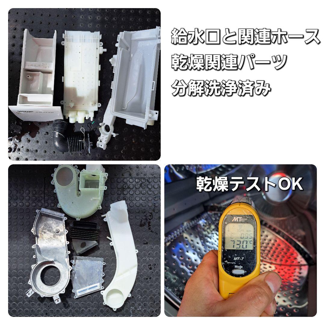 【完全分解洗浄済み】SHARP 7KG ドラム式洗濯機 2018年製