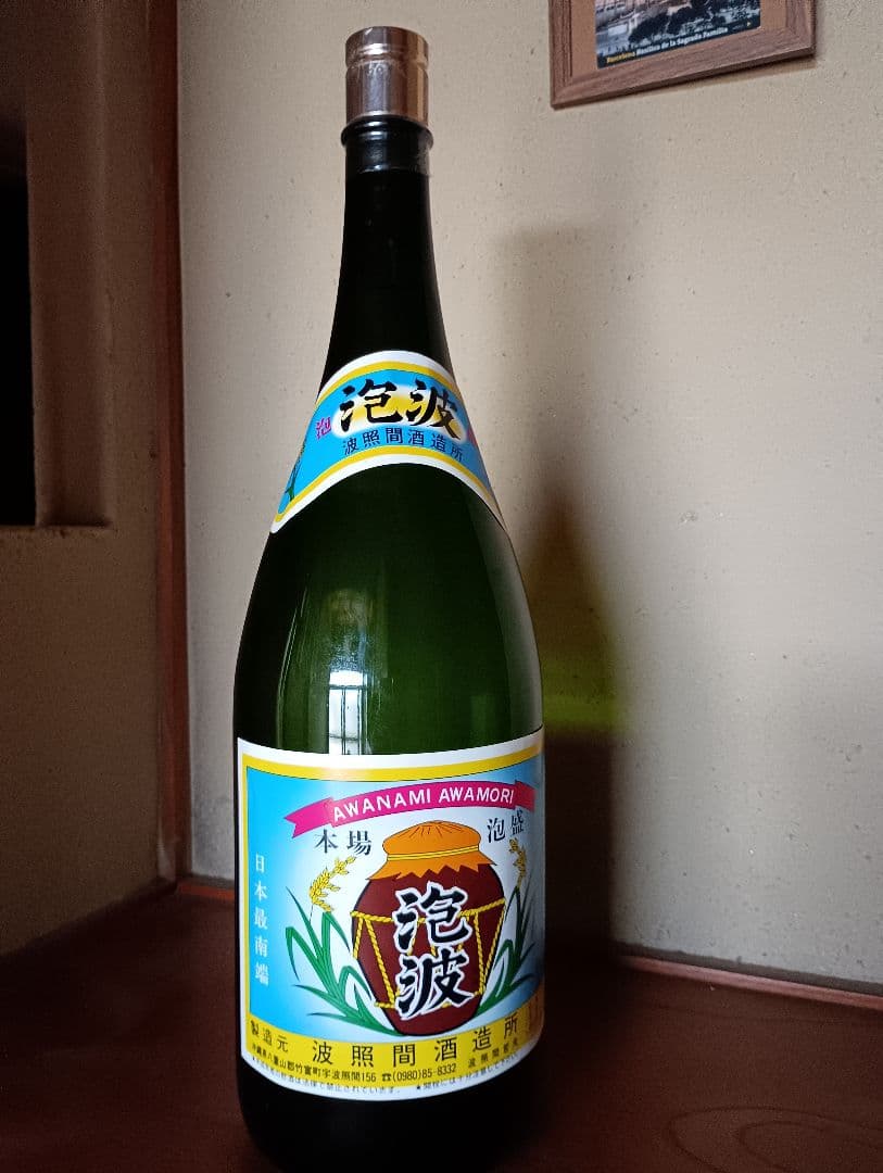 泡波　4500ml 30度　 　　　本場　泡盛