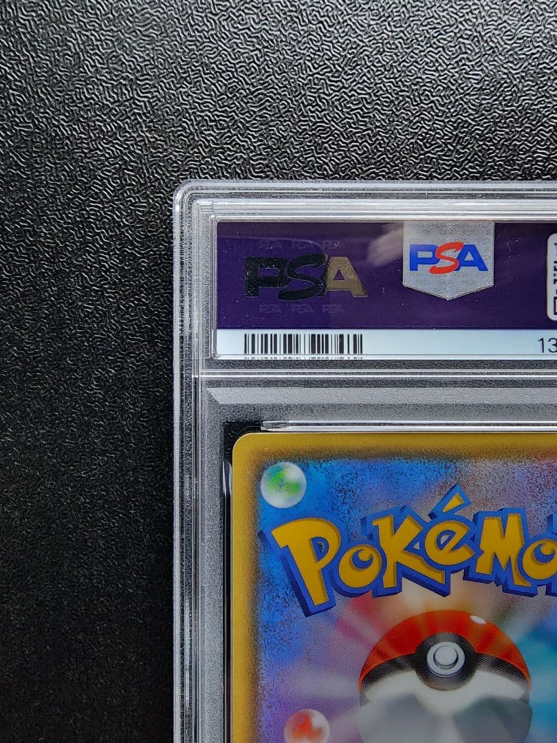 ピカチュウV SR PSA10