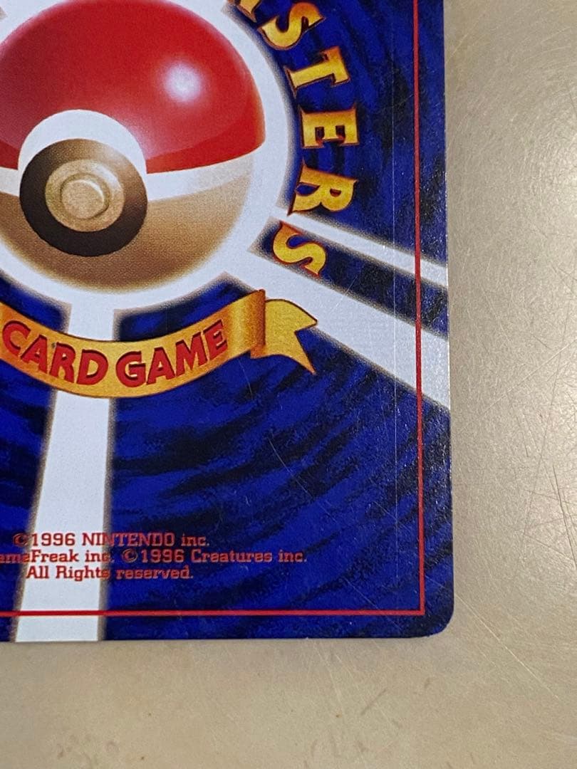 わるいリザードン【渦巻あり】