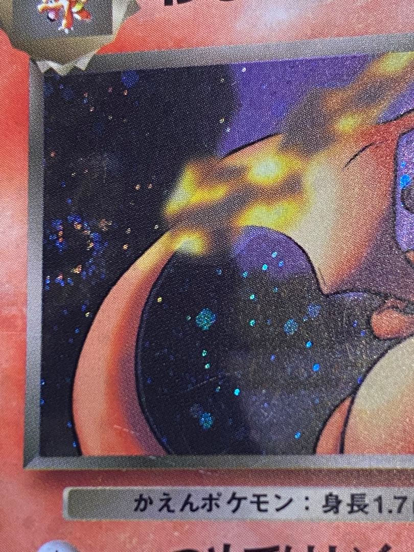 わるいリザードン【渦巻あり】