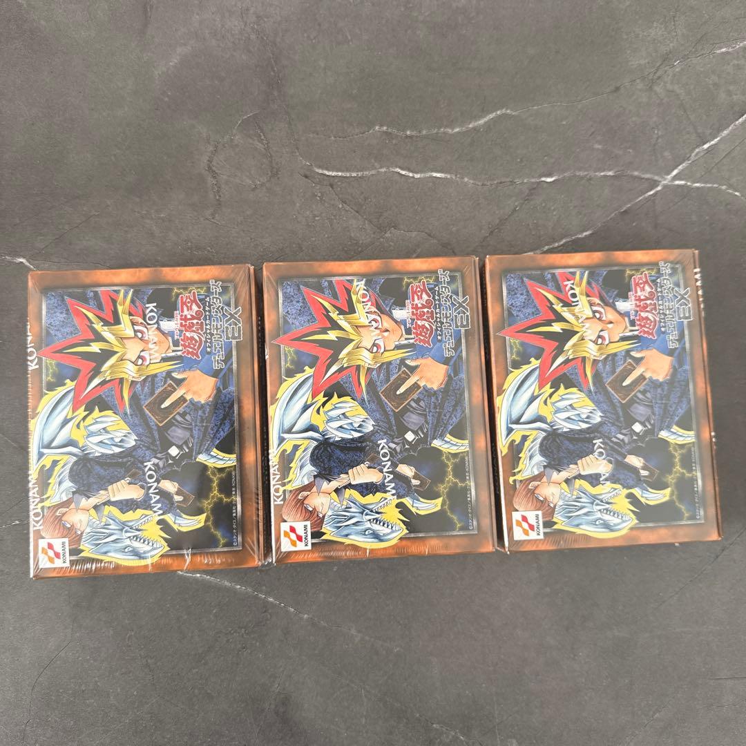 遊戯王デュエルモンスターズ　EX 3ボックスセット