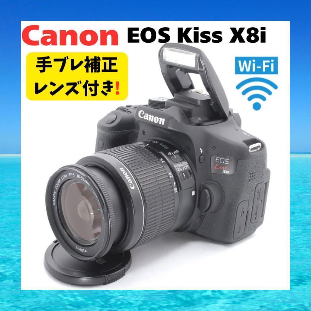 プレゼントや自分へのご褒美に⭐️Canon Kiss X8i⭐️Wi-Fi搭載　美品