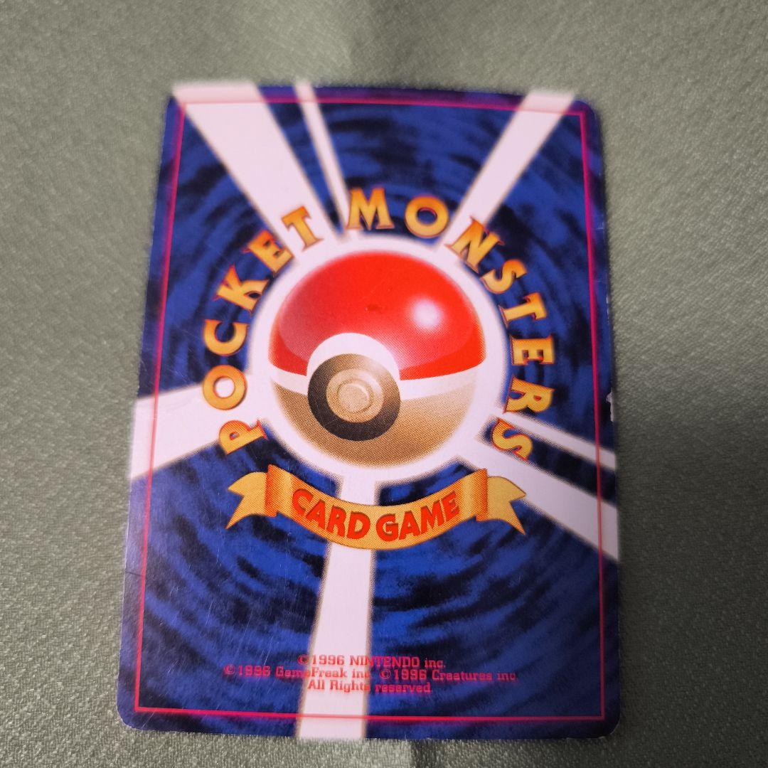 旧裏　わるいフシギバナ_「ポケモンカードトレーナーズVol.10」