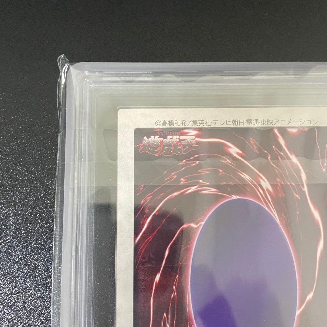 ARS9 バンダイ版 青眼の白竜 3体連結 TA2