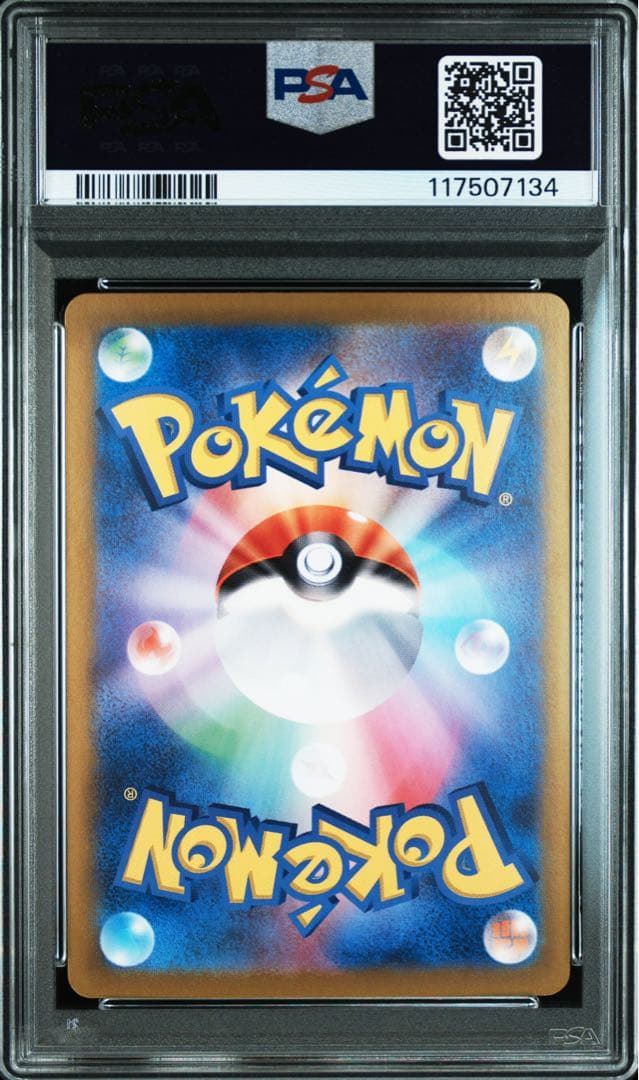 【PSA10】ルチアのアピール【SAR】{091/064} [SV7a]