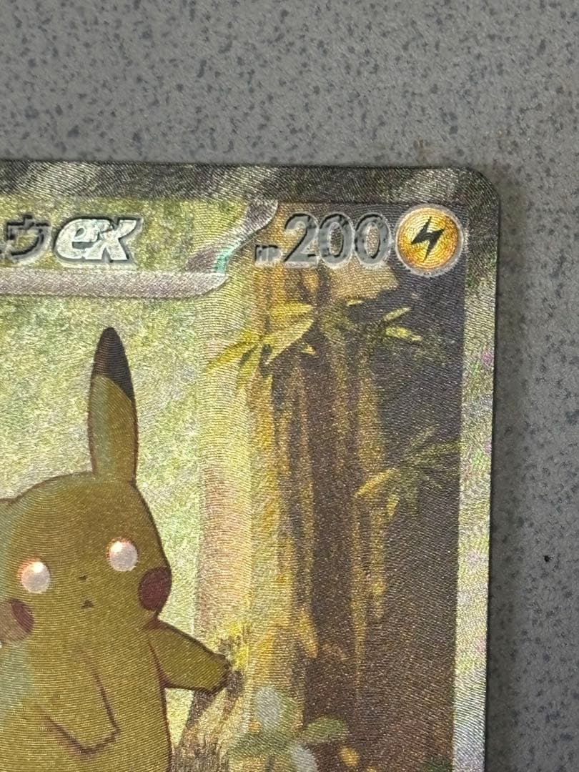 ピカチュウEX SAR スタートデッキ100 No.25