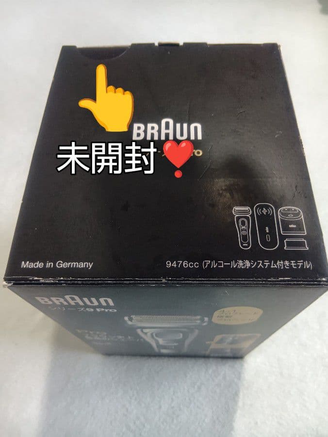 ブラウン最高S9Pro 9476cc-vトラベル充電ケース付き 完全未開封‼️