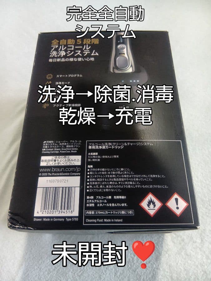 ブラウン最高S9Pro 9476cc-vトラベル充電ケース付き 完全未開封‼️