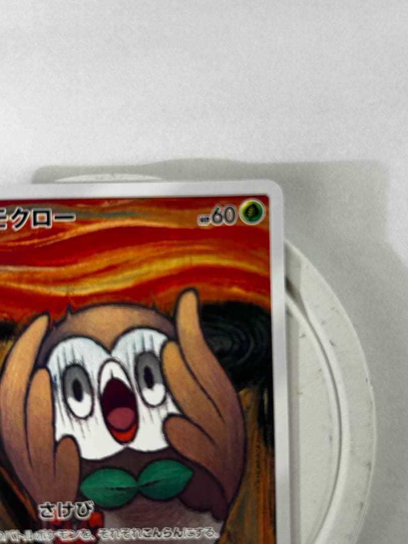 モクロー PROMO SM-Pプロモ ムンク展　290/SM-P プロモ