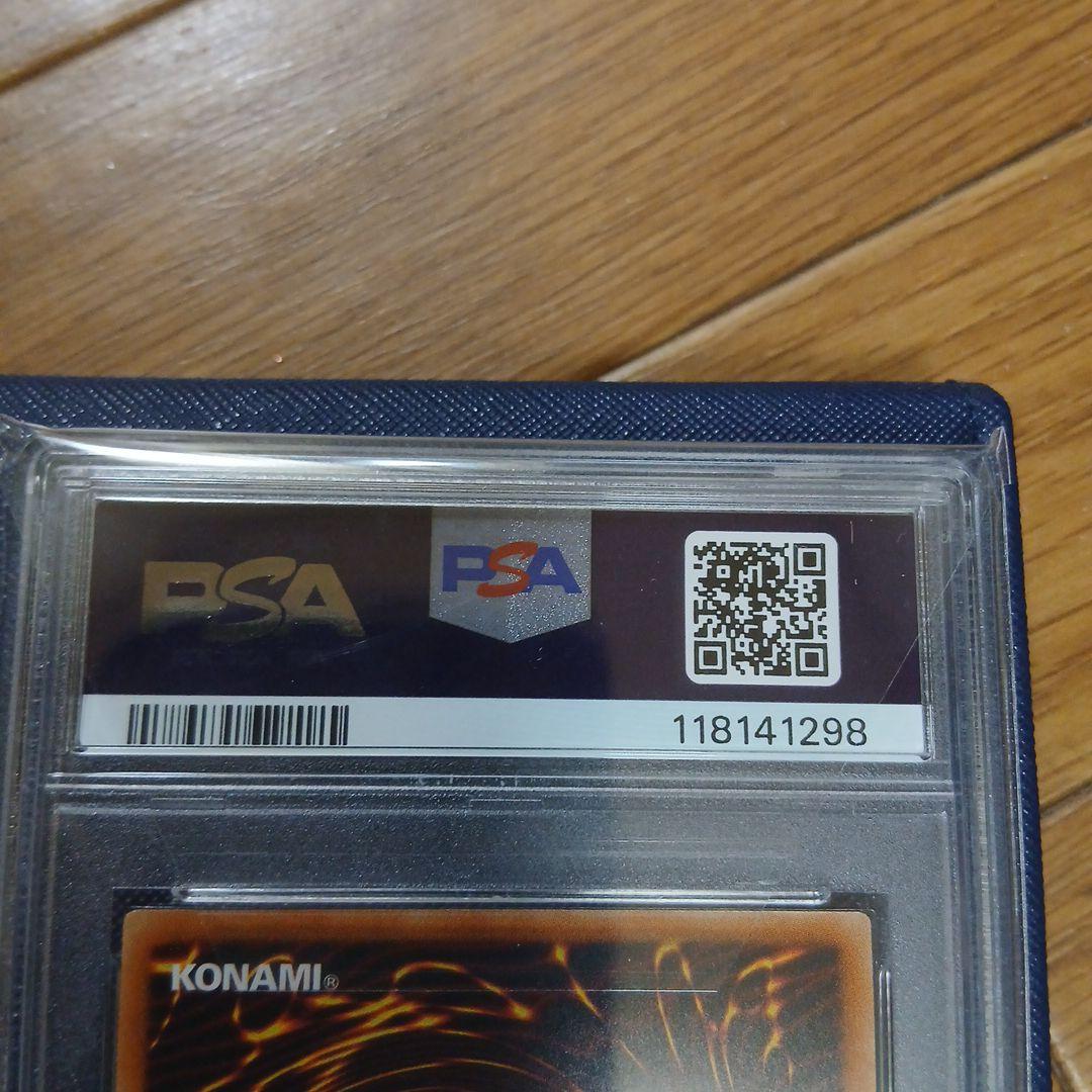 遊戯王　真紅眼の黒竜　20thシークレットレア　PSA10