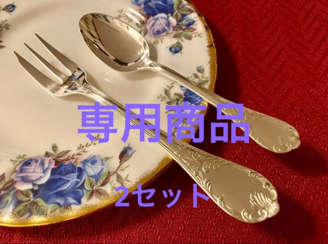 【あいさま専用商品】クリストフル リュバン&マルリーカトラリーセット