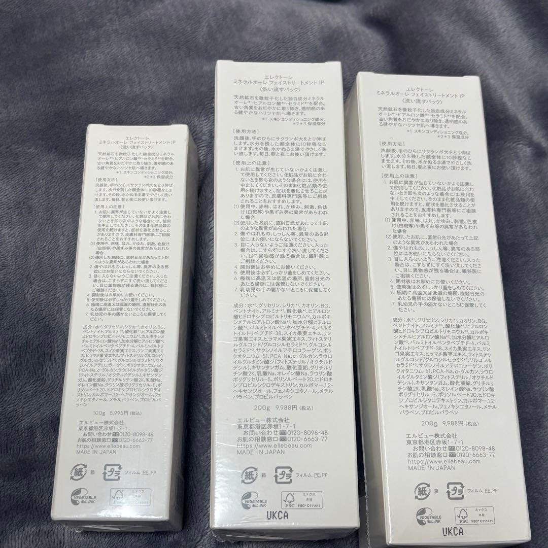 エレクトーレ ミネラルオーレ フェイストリートメント IP 3本セット