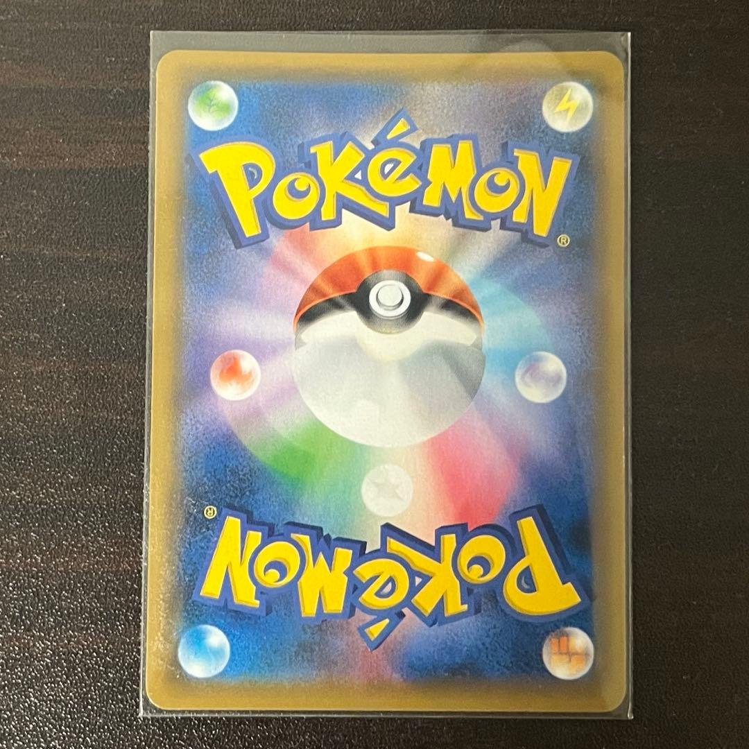 ポケモンカード お茶会ごっこピカチュウ (プロモ)