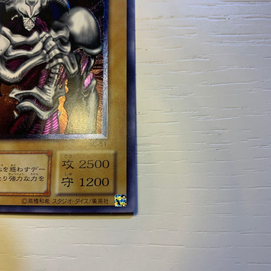 ☆美品☆ デーモンの召喚　レリーフ