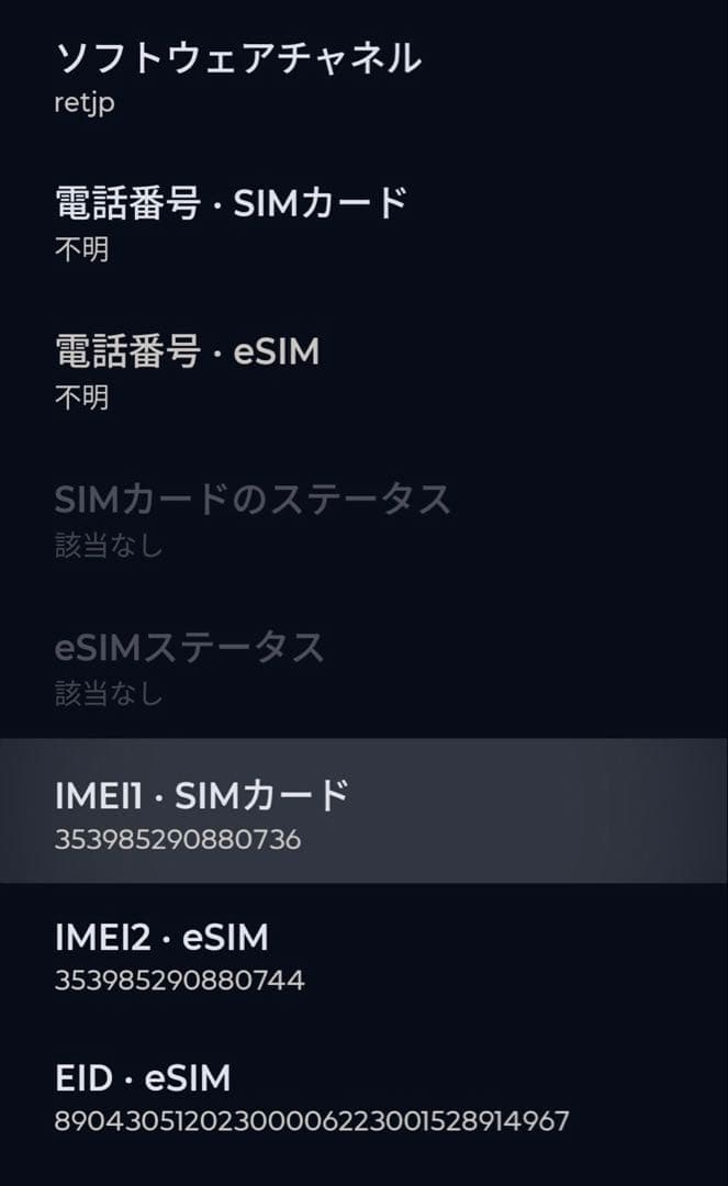 スマートフォン本体 motorola edge40