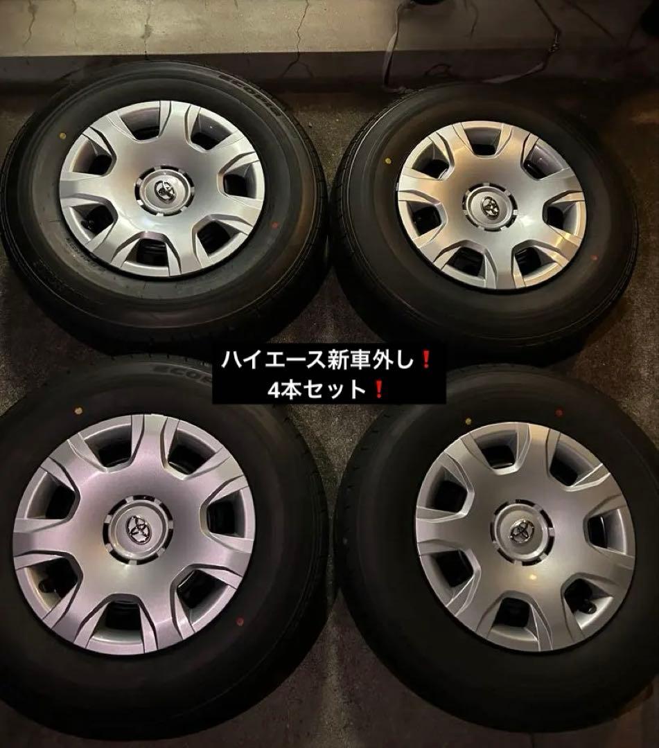 本日限定❗️トヨタハイエース 純正タイヤ ホイール 4本セット 新車外し