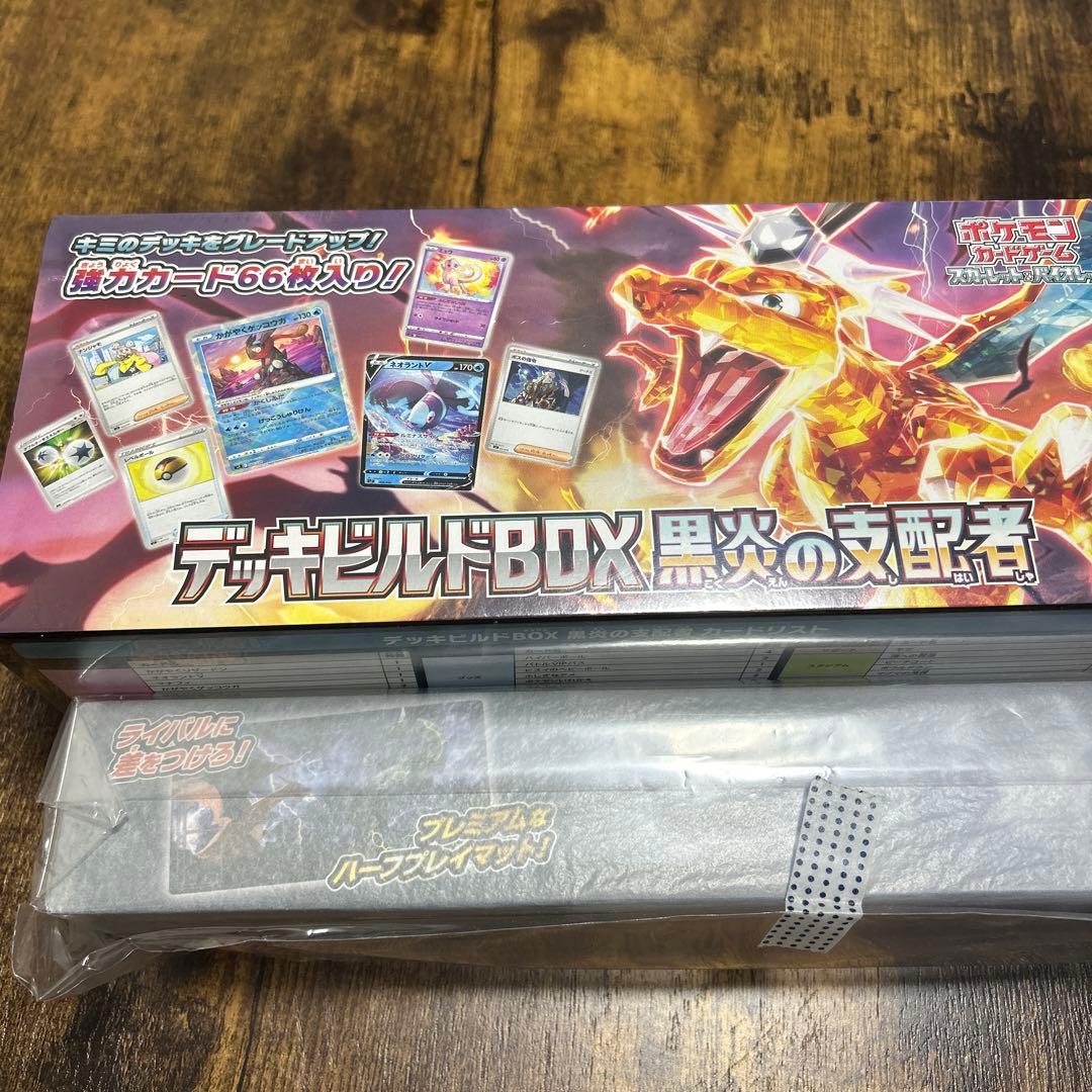 デッキビルド黒炎の支配者、レックウザリザードンプレイマット　未開封　まとめ売り