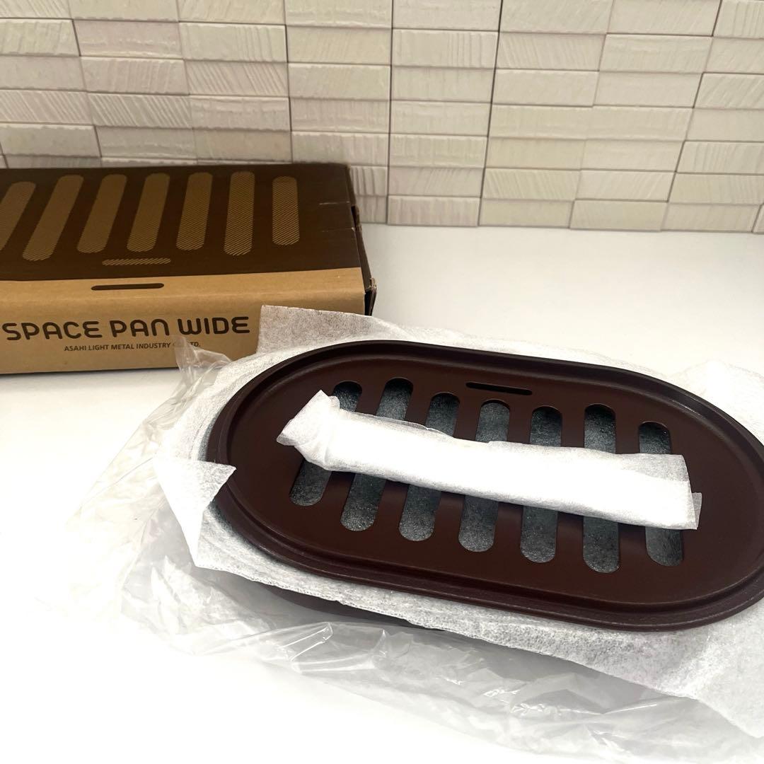 【ラスト1個・未使用品】アサヒ軽金属 スペースパン ワイド