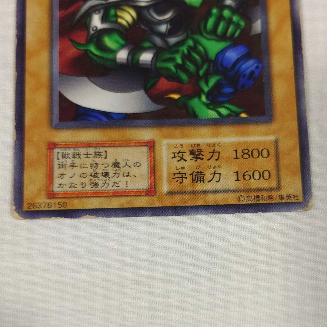 遊戯王　初期　Vol.5　レア【全体的に状態が悪い】まとめ売り