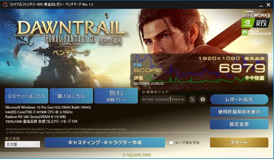 【週末セール】ASUS ROG STRIX Radeon RX 580 8GB