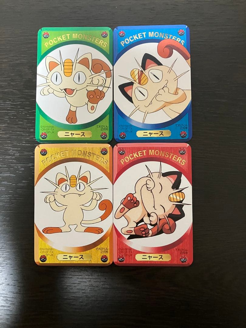 【激レア】　ポケモンカードDXてれびくん2月号　 ふろく 全45枚セット