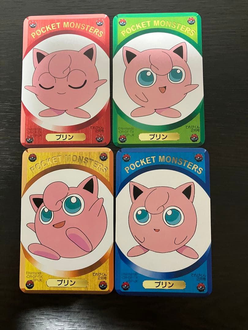 【激レア】　ポケモンカードDXてれびくん2月号　 ふろく 全45枚セット