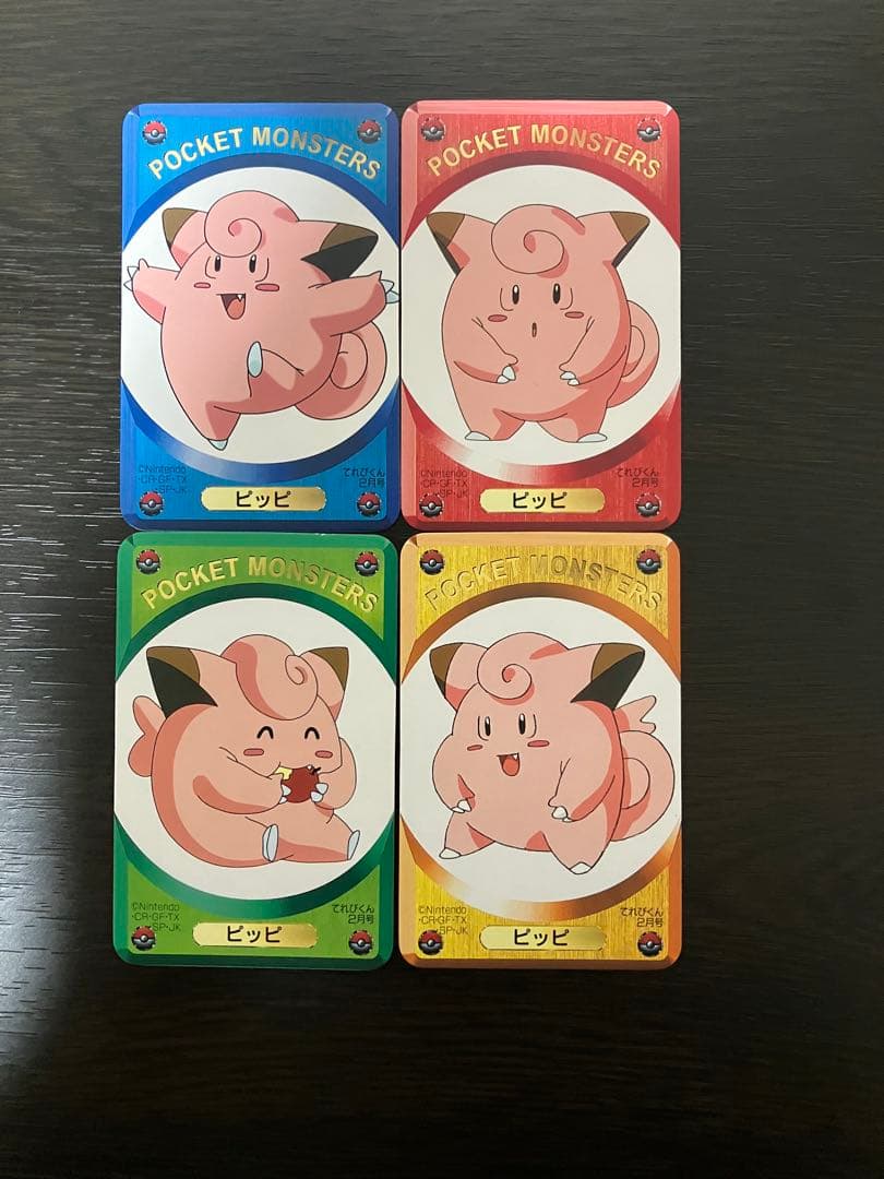 【激レア】　ポケモンカードDXてれびくん2月号　 ふろく 全45枚セット