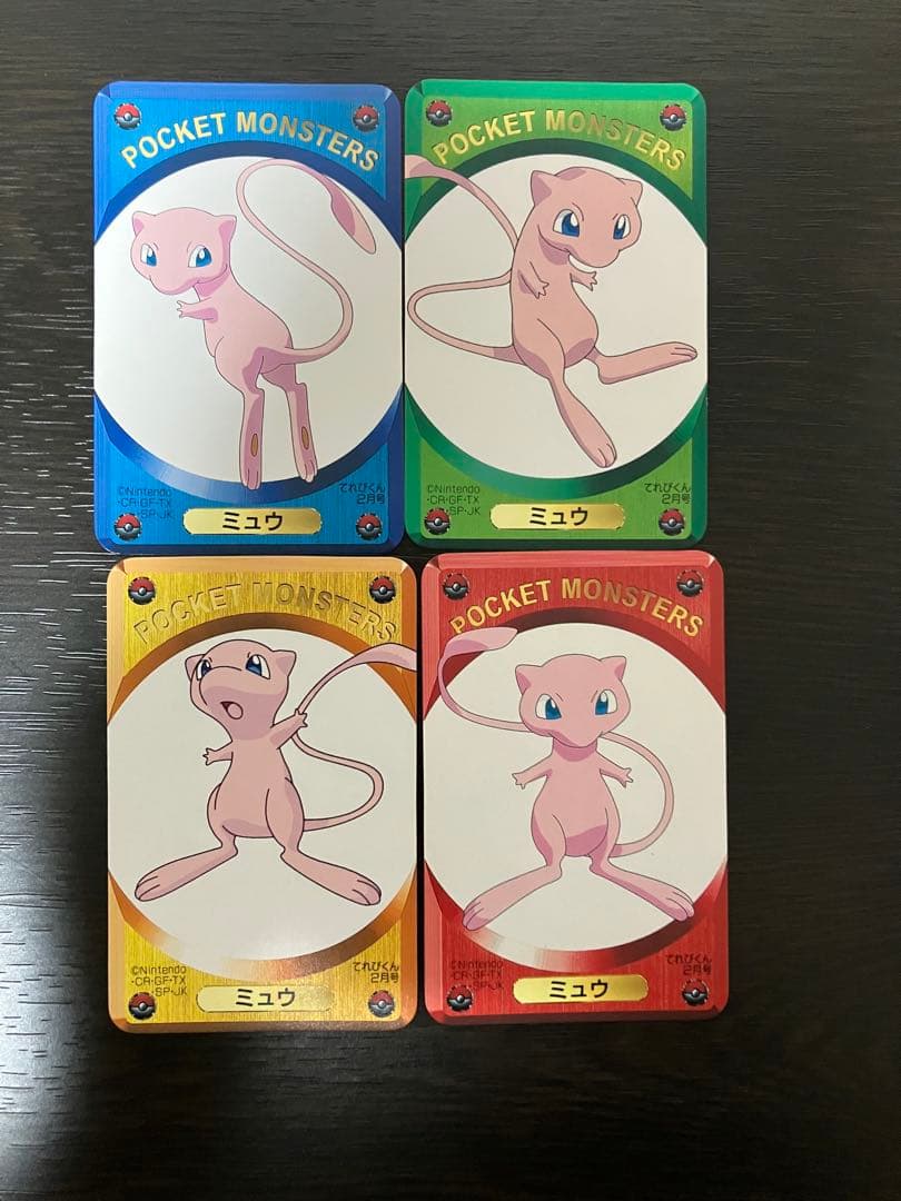 【激レア】　ポケモンカードDXてれびくん2月号　 ふろく 全45枚セット