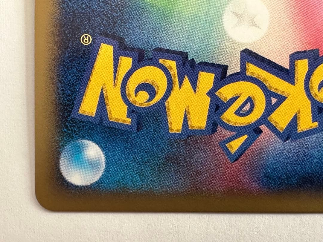 此*系様 ピカチュウM Lv.X　DPt-P 043/051　pikachu M