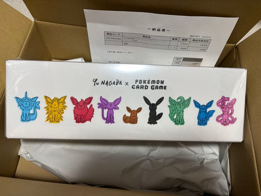 ポケモンnagabaイーブイズスペシャルBOX