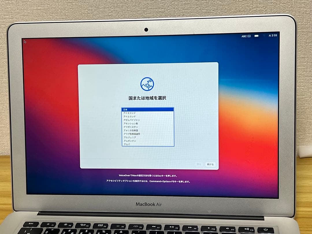 MacBook Air 13インチ Early 2015 i5/4G/256G