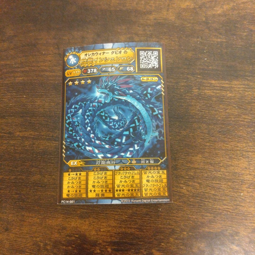 【タイムセール】オレカバトル1引退品