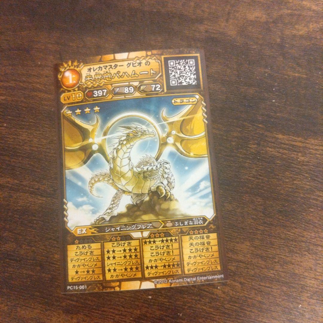 【タイムセール】オレカバトル1引退品