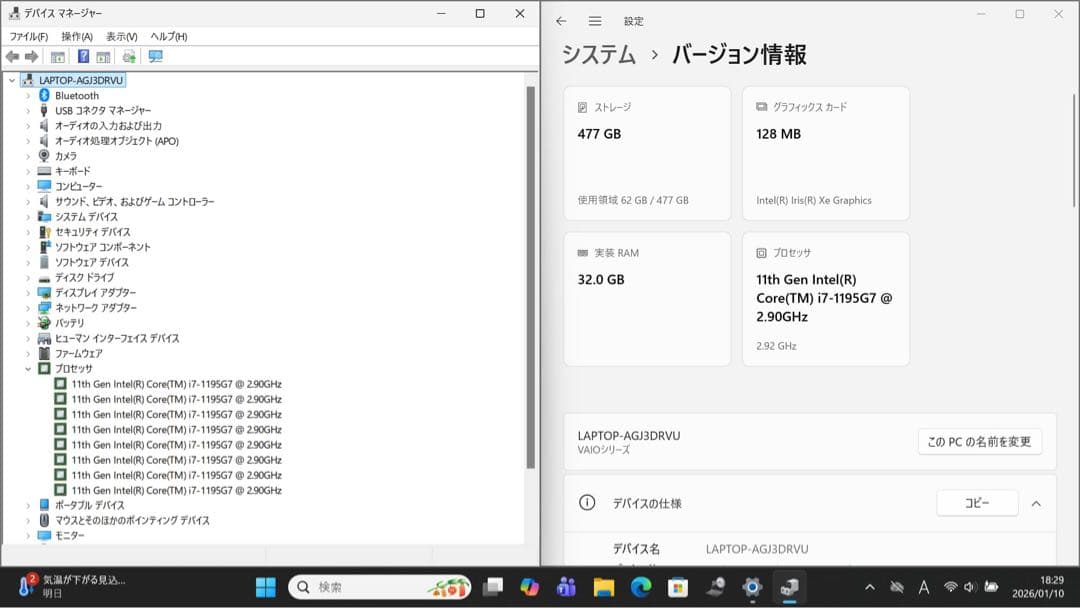 VAIO PRO PK i7第11世代／32GBメモリ／Msオフィス2024
