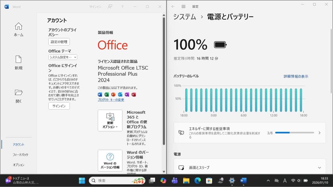 VAIO PRO PK i7第11世代／32GBメモリ／Msオフィス2024