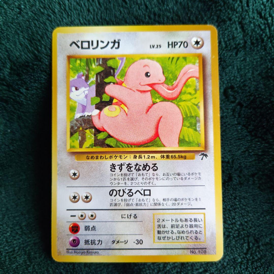 ポケットモンスター カードゲーム サザンアイランド