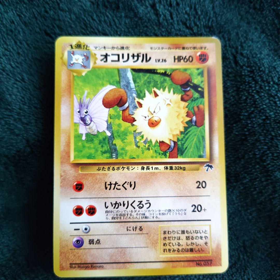 ポケットモンスター カードゲーム サザンアイランド