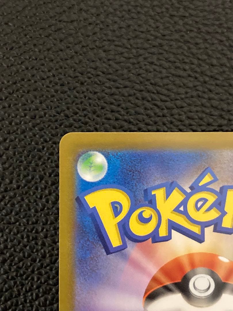 【美品 即日発送】リーリエのピッピsar スタートデッキ032/100