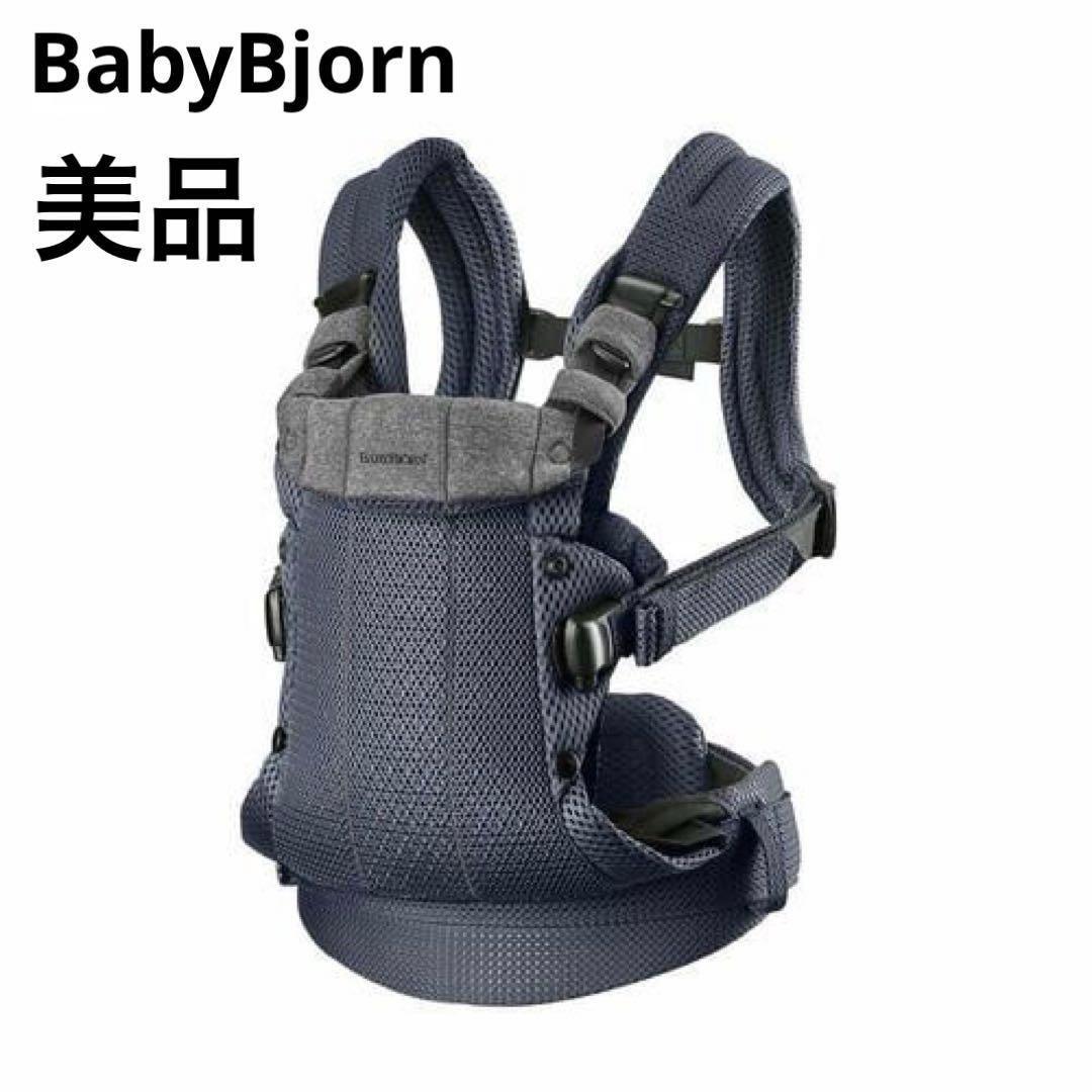 BABYBJORN ベビービョルン　ハーモニー　抱っこ紐　アンスラサイト